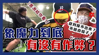 [問題] 如果投手使用無色的非法物質抓的到嗎?