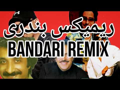میکس شاد بنری 2025| Persian Bandari mix | میکس شاد جنوبی
