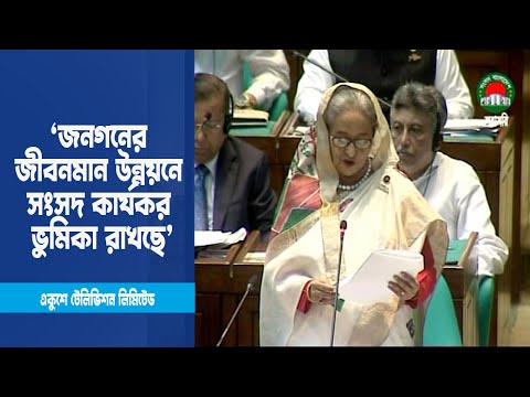 রাজনৈতিক স্থিতিশীলতা আছে বলেই এতো উন্নয়ন সম্ভব হয়েছে | ETV News