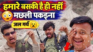 Download lagu Humari baski machli pakdna he nhi haii mp3