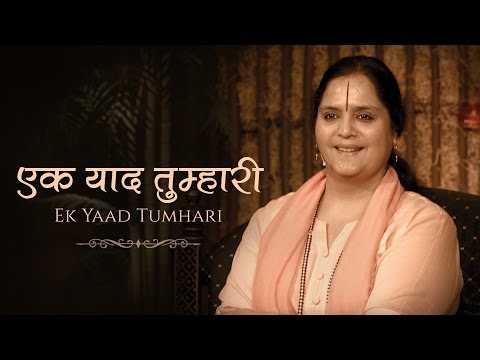 ek yaad tumhari yaad rahe 