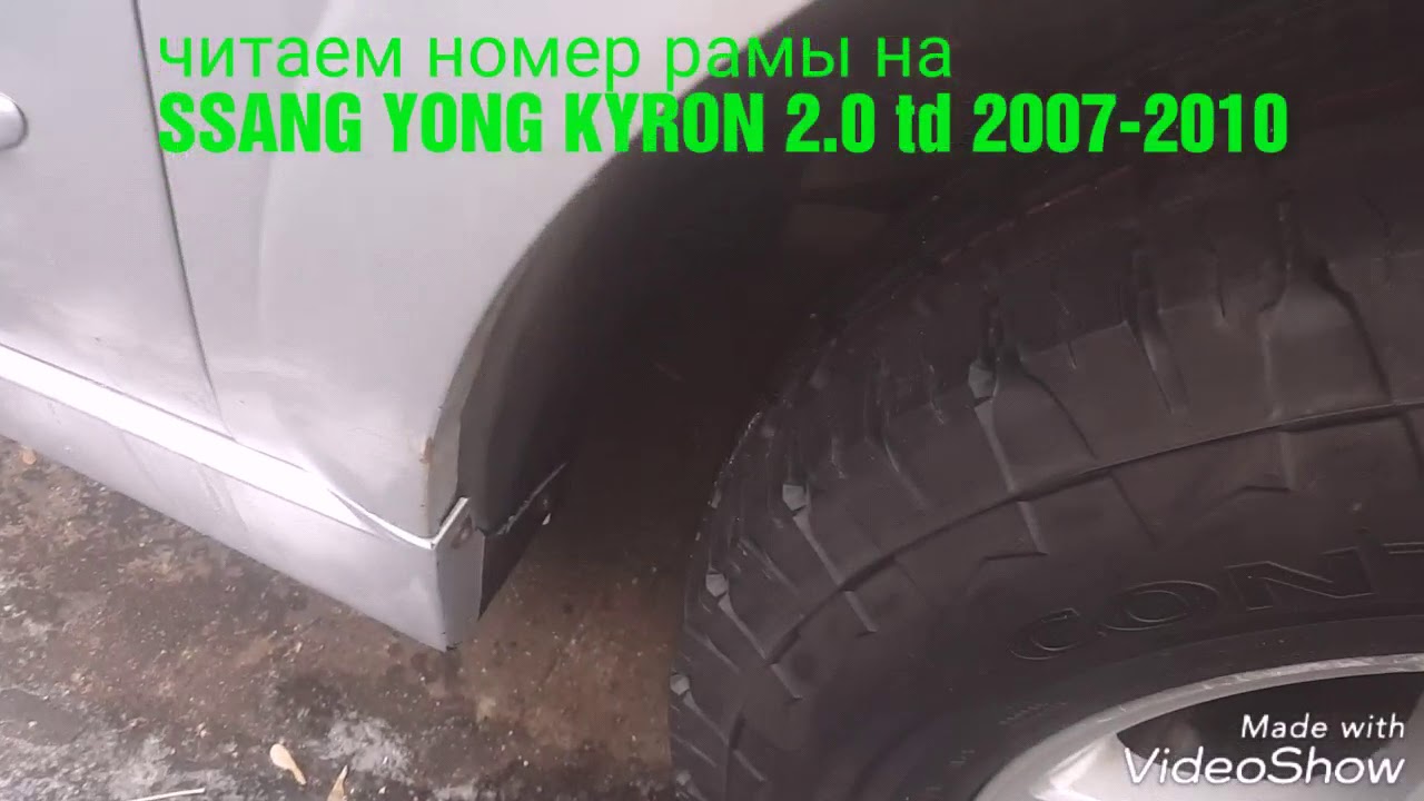 Где находится номер рамы Кайрон? Как найти номер рамы автомобиля Чери Кайрон?