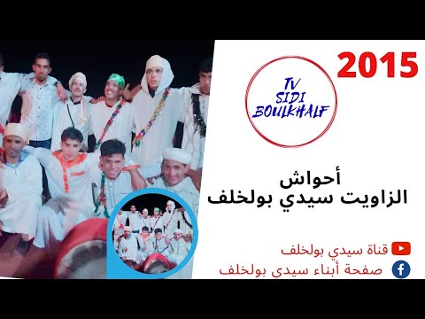 TÉLÉCHARGER AHWACH OUARZAZATE MP3 MP3 OUARZAZATE TÉLÉCHARGER AHWACH