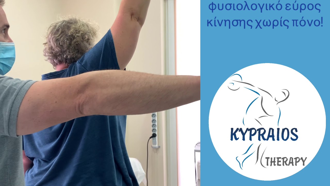 Ασβεστοποιός τενοντίτιδα ώμου, θεραπεία