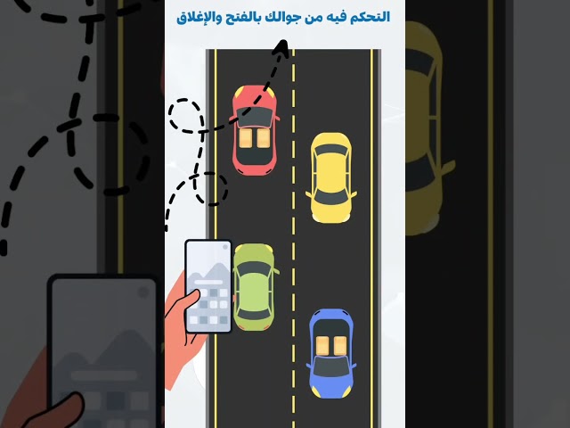 جهاز تحكم بالكراج عبر الجوال - ذكي