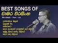 Best Songs Collection Of Chamara Weerasinghe චාමර වීරසිංහ ජනප්‍ර�