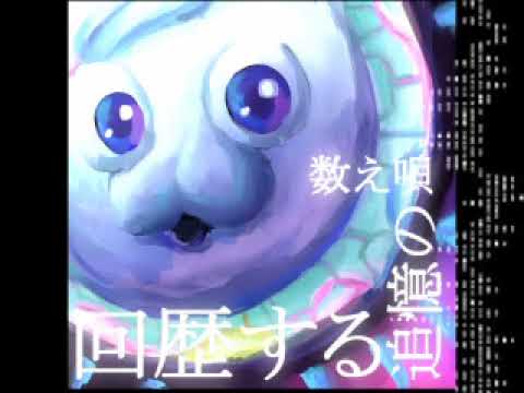 [Kirby Remix] Vagrant Counting Song of Retrospection (from Kirby : Planet Robobot)