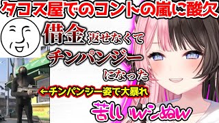 チンパンジーになったフリーダムアンさんが面白すぎて酸欠になるひなーの【ぶいすぽっ！切り抜き】