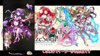 【ブレ×ブレ】イチからブレ×ブレをゆっくり実況してみる WAVE5