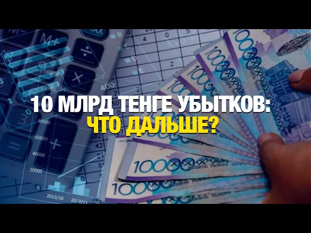 «Продкорпорация» названа самым убыточным предприятием в квазигоссекторе