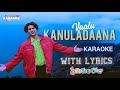 Vaalu Kanula Daana Karaoke Song With Lyrics Premikula Roju Movie Telugu Karaoke Love Songs