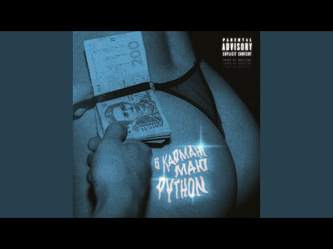 В кармані маю