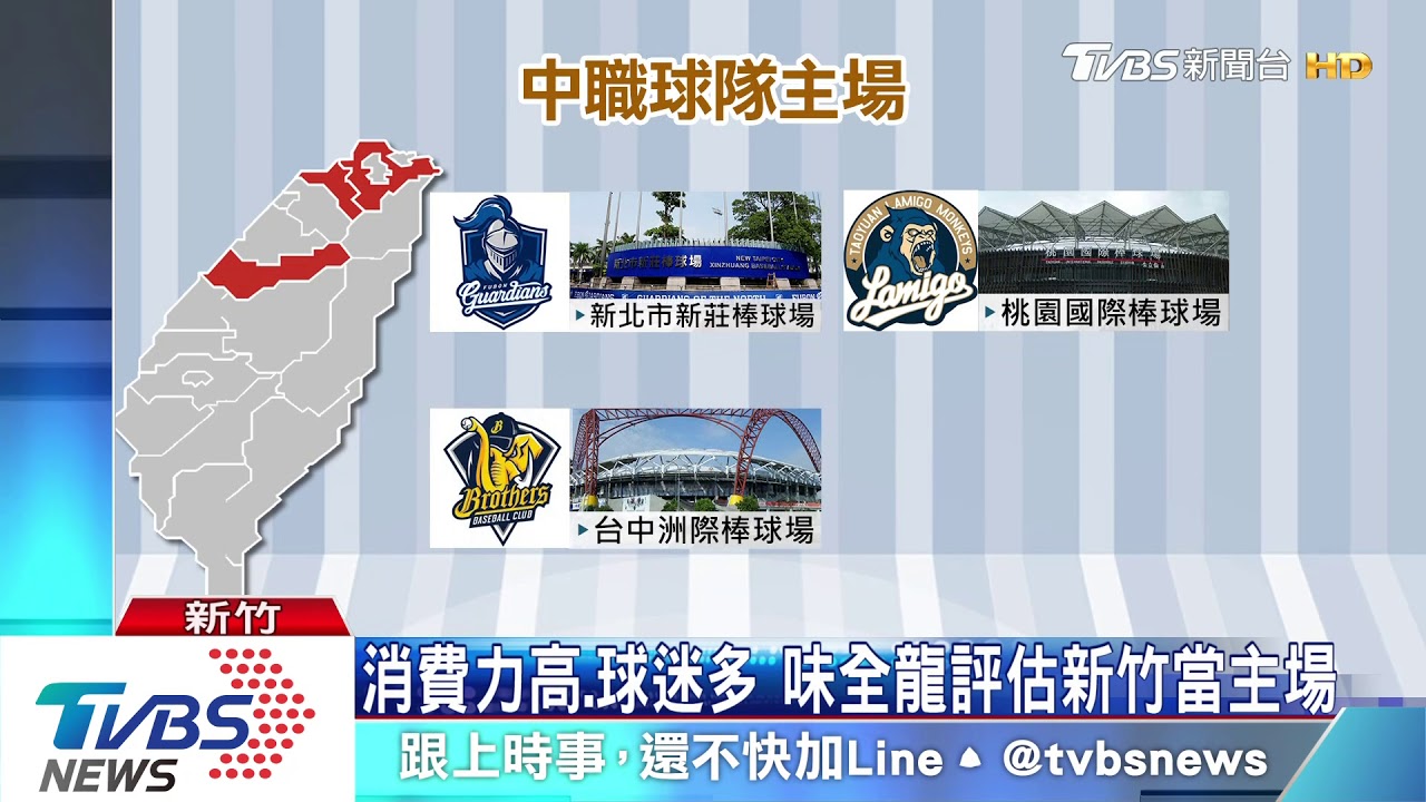 味全龍主場落腳新竹? 頂新今拜會林智堅