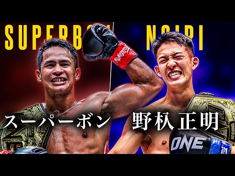 Superbon vs. Masaaki Noiri – Featherweight Kickboxing World Title • スーパーボン vs 野杁正明 キック世界戦PV