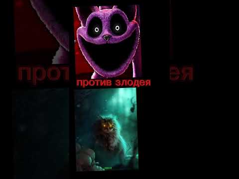 кот дремот/дрёма vs кот баюн #котдремот #animation