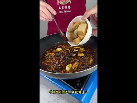 【Mala Sauce】Spicy Hot Pot