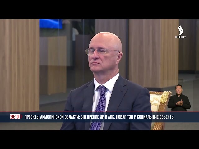 Глава государства посетил центр Digital Aqmola