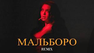 Download lagu SAYAN - Мальборо (Elyxo Remix) mp3
