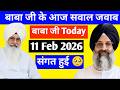 11 Feb सवाल जवाब Today BABA JI Beas Radhasoamiji Satsang Beas Beas