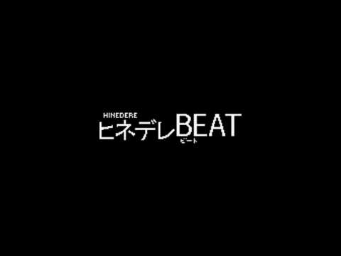 Hinedere Beat - Trailer thumbnail
