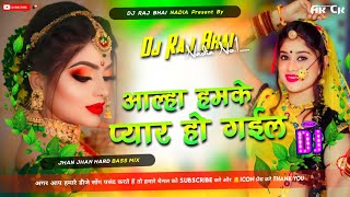 Download lagu Allah Humko Pyar Pyar Ho Gayil √√ Dj Malaai Music √√ Bhojpuri Trending Dj Song Hard Jhankar Bass Mix mp3