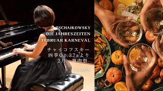 Download lagu チャイコフスキー :「四季」12の性格的描写 Op.37aより2月「謝肉祭」 Tchaikovsky:Les saisons - No.2 'Carnaval' D-Dur mp3