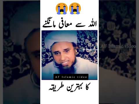 Allah Se Mafi Mangne ka behtreen Tariqa! Mufti Tariq Masood!AF Islamic video
