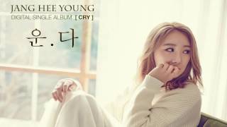 [ThaiSub] Jang Hee Young – Cry