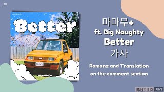 Download lagu MAMAMOO (마마무 ) - Better (Feat. BIG Naughty) 가사 mp3 Download lagu MAMAMOO (마마무 ) - Better (Feat. BIG Naughty) 가사 mp3