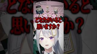 「花の名前」が付くにじさんじライバーといえば？と後輩たちに質問した時の緊張感がエグすぎるww #にじ若手女子マイクラ