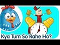 Kya Tum So Rahe Ho Lottie Dottie Murgi क्या तुम सो रहे हो Nursery Rhymes
