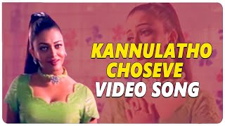 001 A  R  Rahman Hit Song  Jeans Movie  Kannulatho Choseve Video Song Shalimarcinema