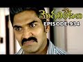 Episode 934 17 09 2019 MogaliRekulu Telugu Daily Serial Srikanth Entertainments Loud Speaker