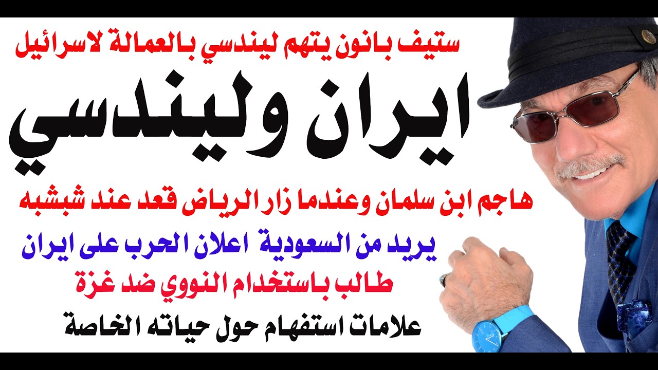 د.أسامة فوزي # 5056 - سيناتور امريكي تشرف بالجلوس على مقربة من شبشب محمد بن سلمان