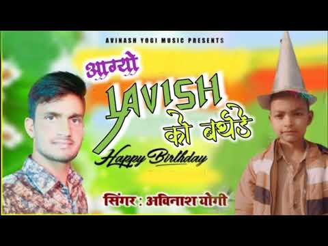 happy birthday lavish new song             आग्यो लवीश को बर्थडे 2022