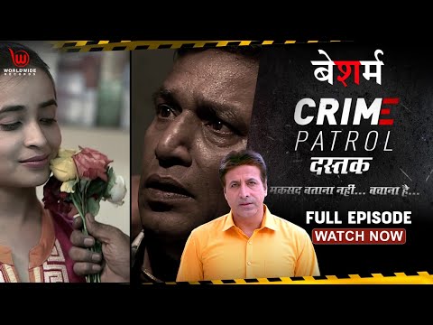 Crime Patrol | Besharm | EP 49 | Full Episode | बेशर्म  #crime
