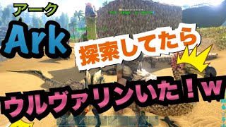[アーク生配信]Diego氏とサバイバルしてみよう！の巻！