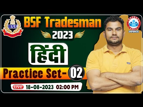 BSF Tradesman 2023, BSF Hindi Practice Set 02, BSF Tradesman Hindi PYQs, BSF Hindi By Neeraj Sir