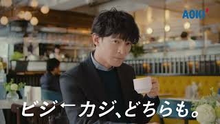 【AOKI】パジャマスーツ 6秒③ 津田健次郎さん＆ダイアン津田篤宏さん