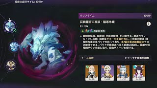 ファルカを持っていない旅人のエクストラ攻略　イネコロサンファイア【#原神 】