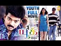 Youth Youth Full Movie Tamil Full Movie Vijay Shaheen Khan Vivek Manivannan Simran