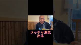 #マービー日本縦断の旅　から帰ってきたまさる部長が、早速室蘭で食レポ披露！　 #保守党 #小野寺まさる #カレーラーメン  #日本保守党 #ラーメン #食レポ #お笑い