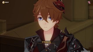 【原神】Ver4.0のタルタリヤ 登場シーン まとめ【Genshin Impact】