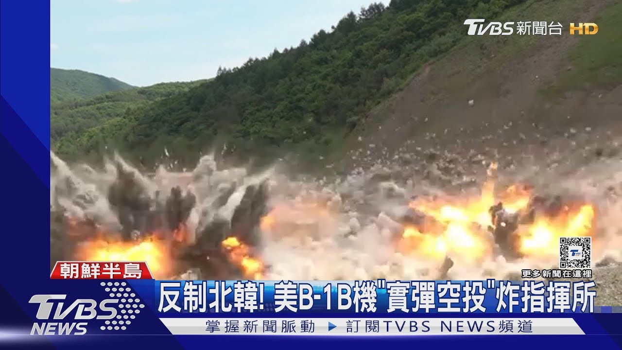 反制北韓！脫北者空飄10氣球、美B-1B「實彈空投」炸指揮所