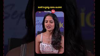 Actress Vaishnavi Chaithanya about Life | మనకి నచ్చినట్టు మనం ఉండాలి