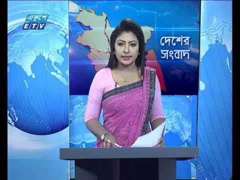 বেলা ১১টার সংবাদ || ২২ জুলাই ২০১৯
