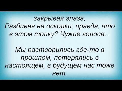 Слова песни Отпетые Мошенники - Сердцем к сердцу (feat A-Studio)