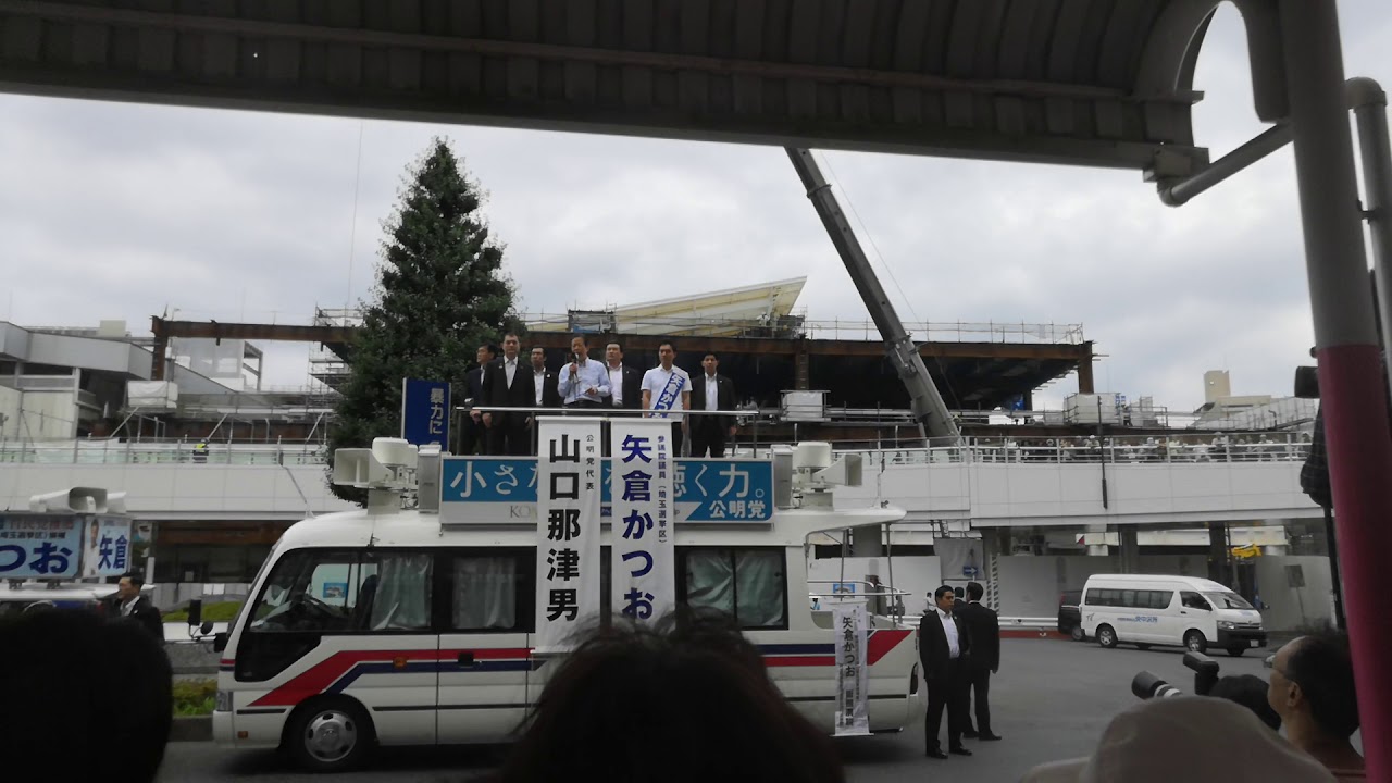 参議院選挙に向けて…公明党・山口代表の応援演説