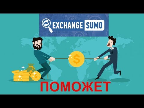 🍒 ЭКСЕНЖ СУМО EXCHANGESUMO. КАК ЗАРАБОТАТЬ НА ПАРТНЁРКЕ И ЛУЧШИЙ МОНИТОРИНГ ОБМЕННИКОВ ДЕНЕГ 🍒