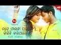 Tate Paiba Pai Kichhi B Karipare New Music Video Humane Sagar Bikram Ronny Sidharth Music